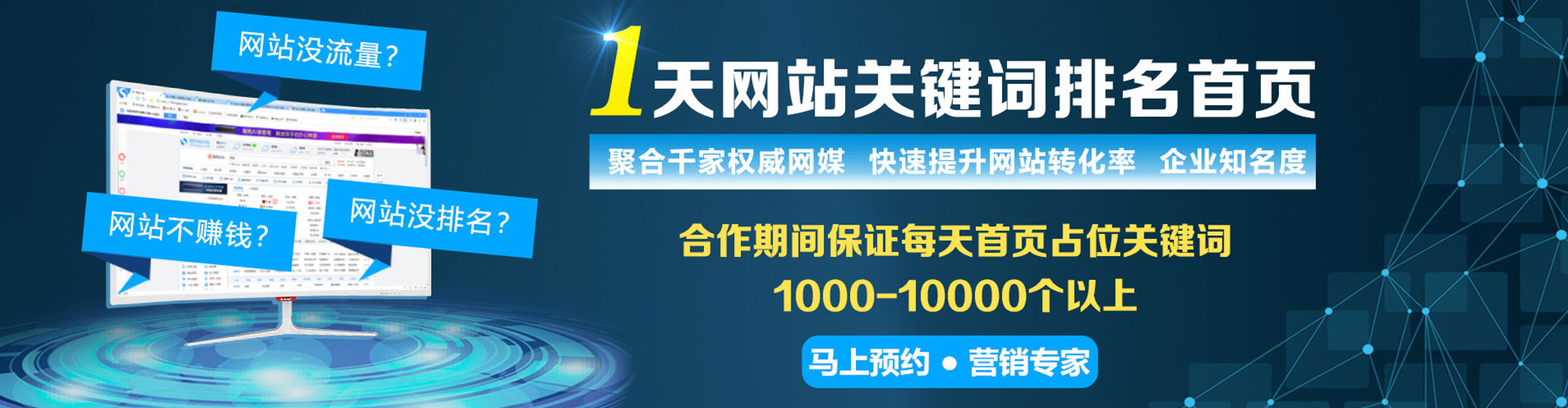 华龙百度推广开户